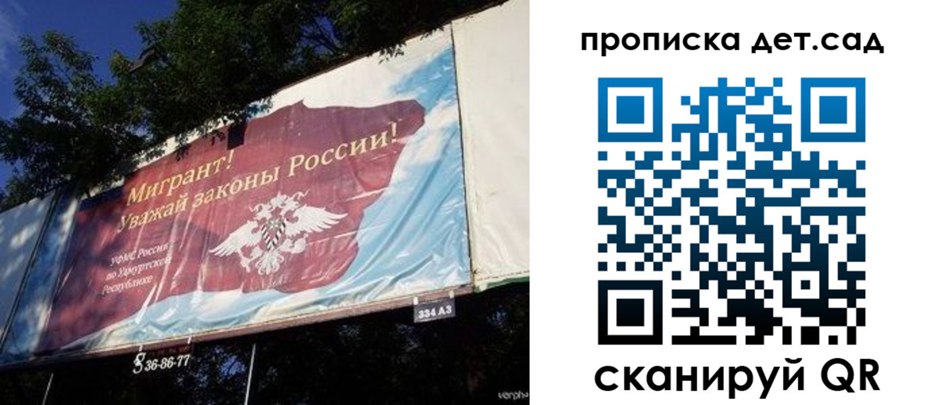 миграционный учет в Жердевке