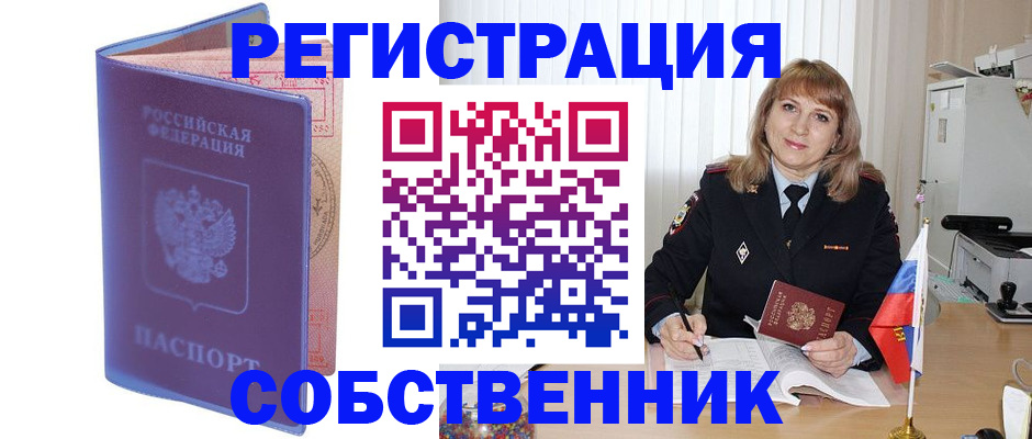 временная регистрация адрес в Жердевке