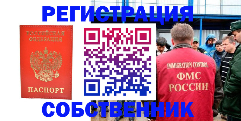регистрация в Жердевке