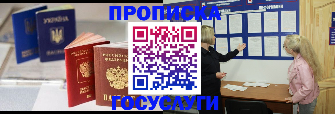 прописка регистрация в Жердевке